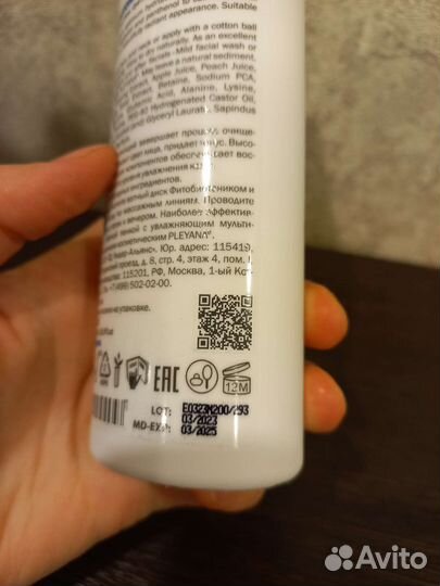 Фитобиотоник увлажняющий