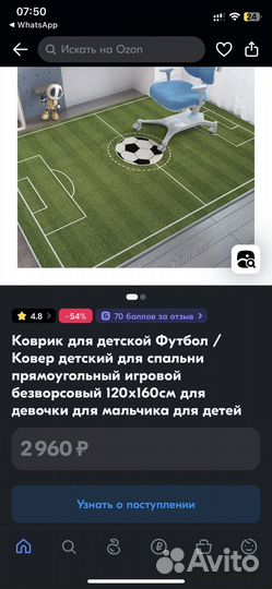 Коврик детский