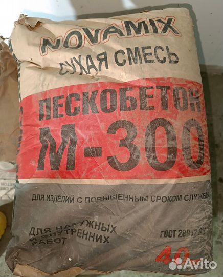 Пескобетон м300