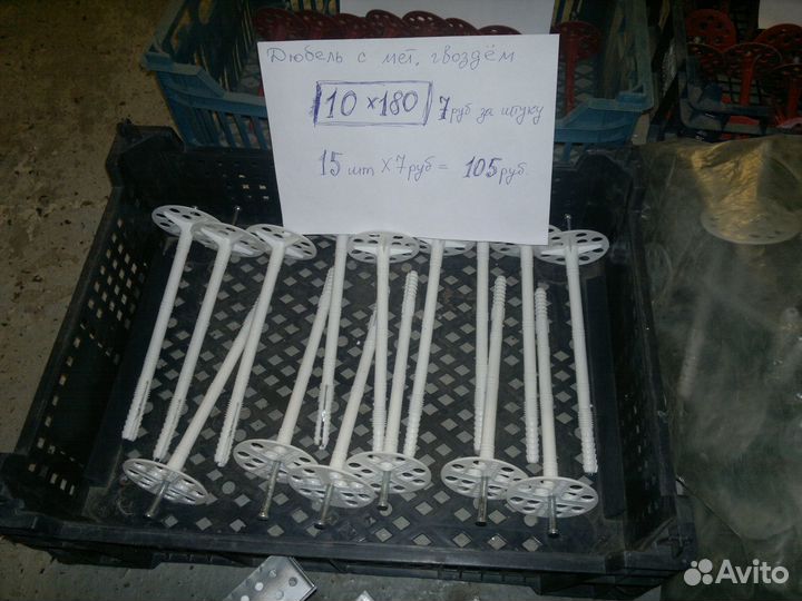 Дюбеля с мет. гвоздём, подвесы прямые оцинк