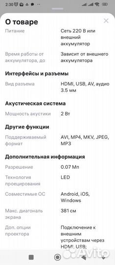 Мини проектор для фильмов