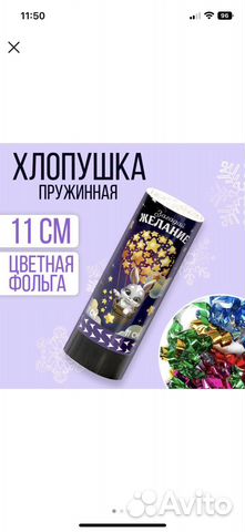 Хлопушка пружинная