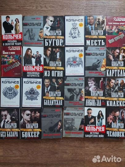 Криминальные романы