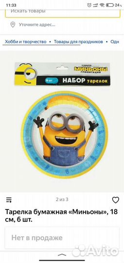 Детская посуда