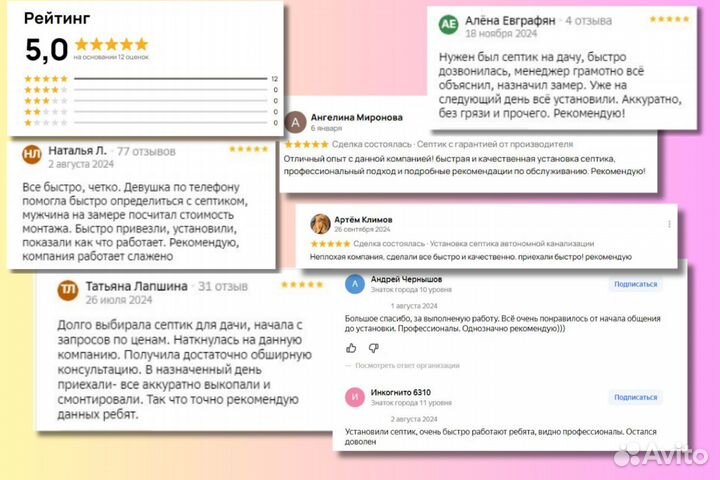 Септики для любого количества человек