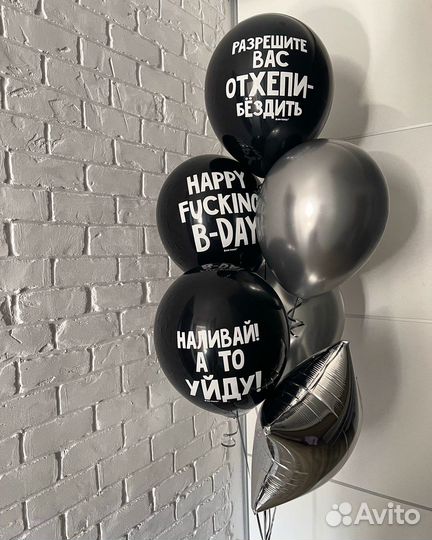 Воздушный шар