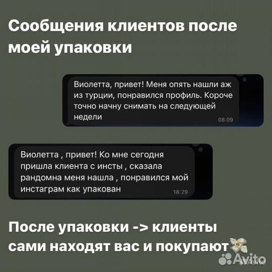 SMM-специалист, визуал и упаковка