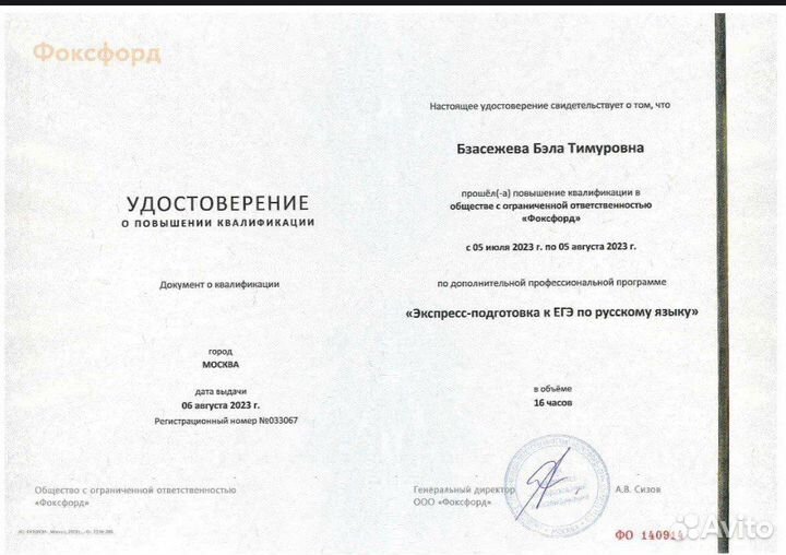 Репетитор по русскому языку огэ и егэ