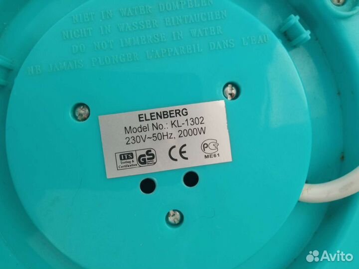 Подставка-нагреватель под чайник Эленберг