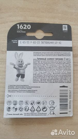 Батарейка cr1620