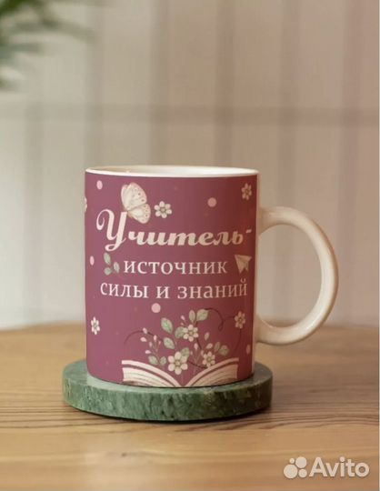 Кружка учителю