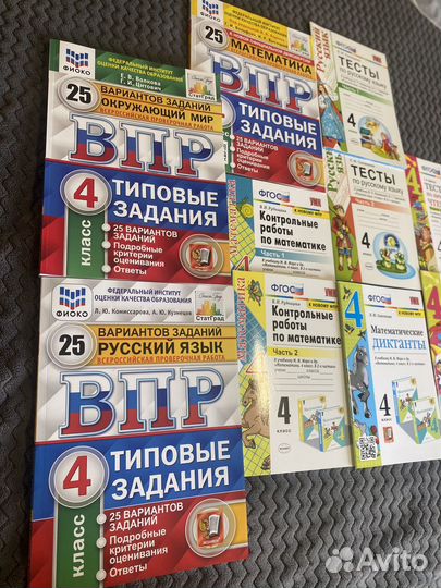 Впр 4 класс и тесты