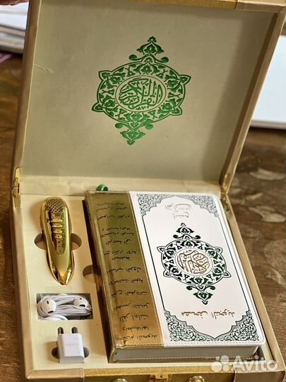 Коран с ручкой