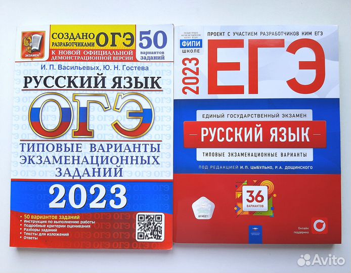 Репетитор по русскому языку, подготовка к огэ/егэ