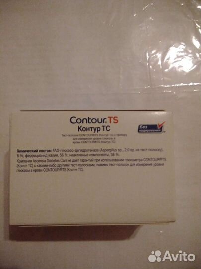 Тест полоски для глюкометра Контур тс 50 шт