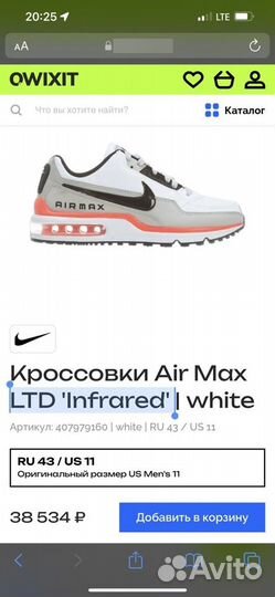 Nike air max LTD (оригинал)