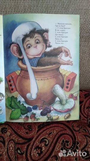 Детская иллюстрированная книга