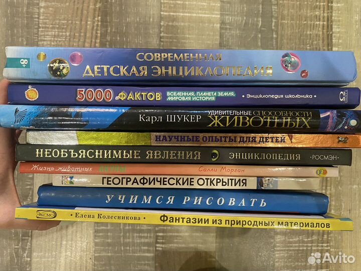 Детские книги и энциклопедии