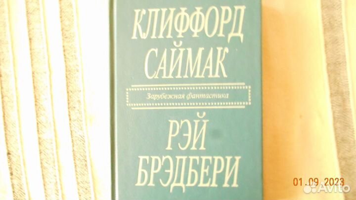 Фантастика