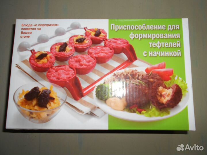 Приспособление для формирования тефтелей с начинко