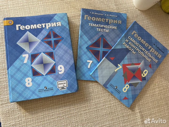 Учебник по геометрии 7-9 класс Атанасян