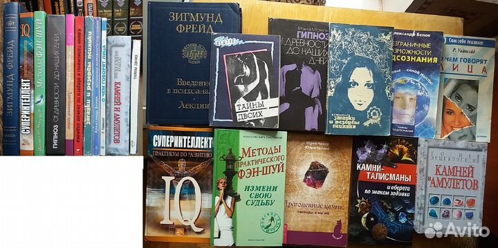 Позитивная психология, эзотерика, теософия