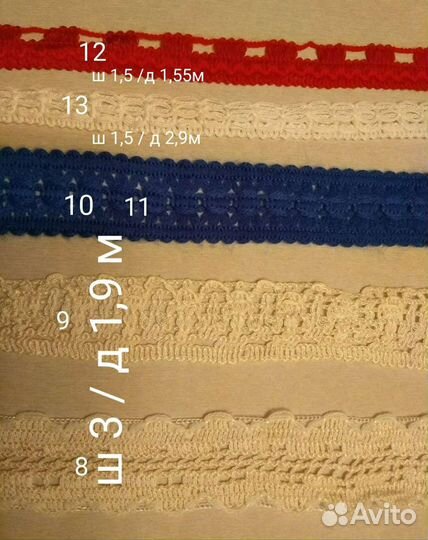 Тесьма, кружево, ленты