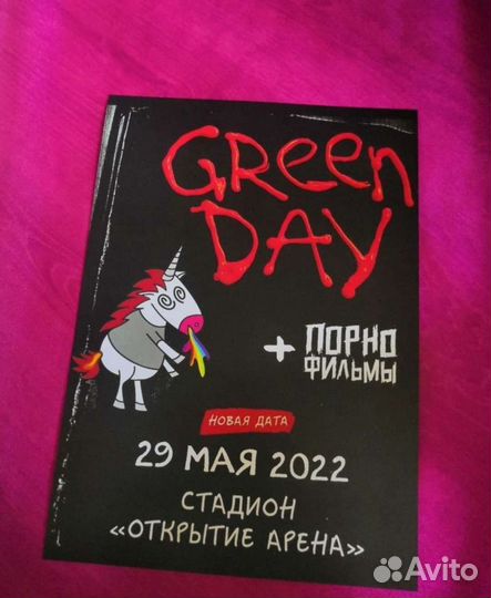 Афиша концерта Green Day