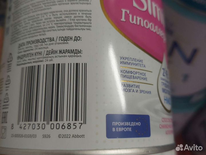 Симилак гипоаллергенный 1. 375гр