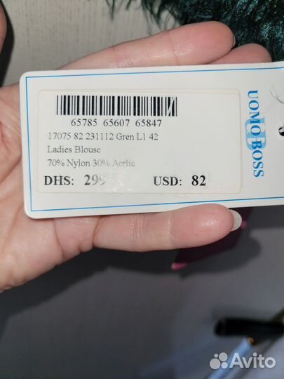 Кофта нарядная 48