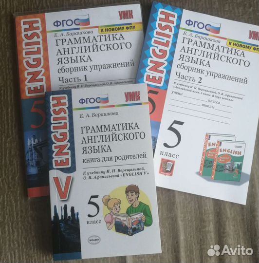 Грамматика английского языка 5 класс