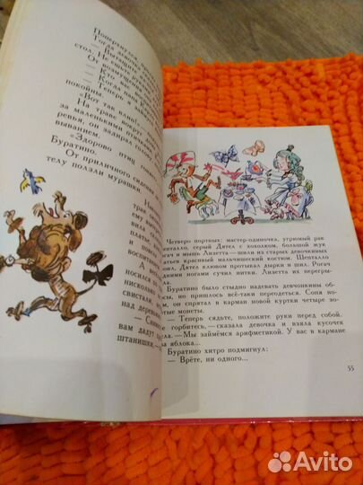 Золотой ключик или приключения буратино, СССР