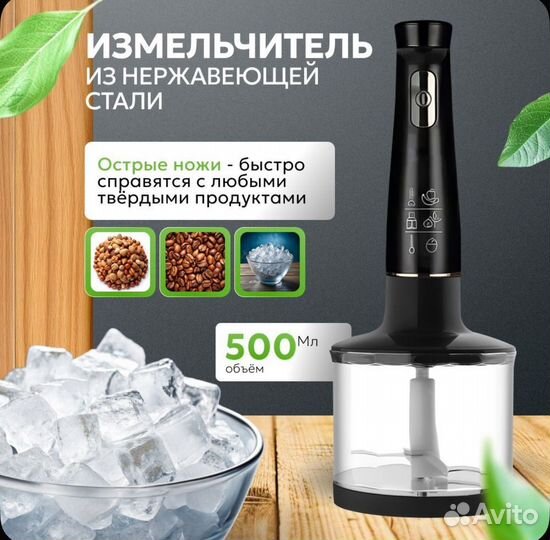 Блендер погружной 5в1