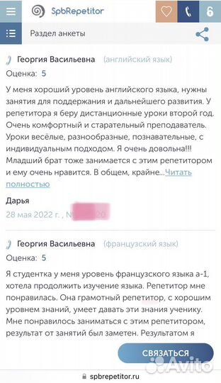 Репетитор, переводчик, редактор