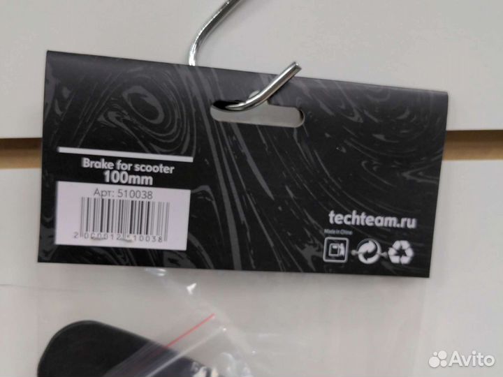 Тормоз для трюкового самоката 100, 110, 120