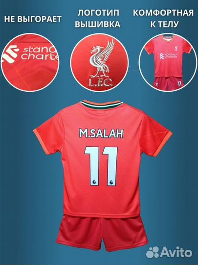 Футбольная форма Ливерпуль на рост 128-134