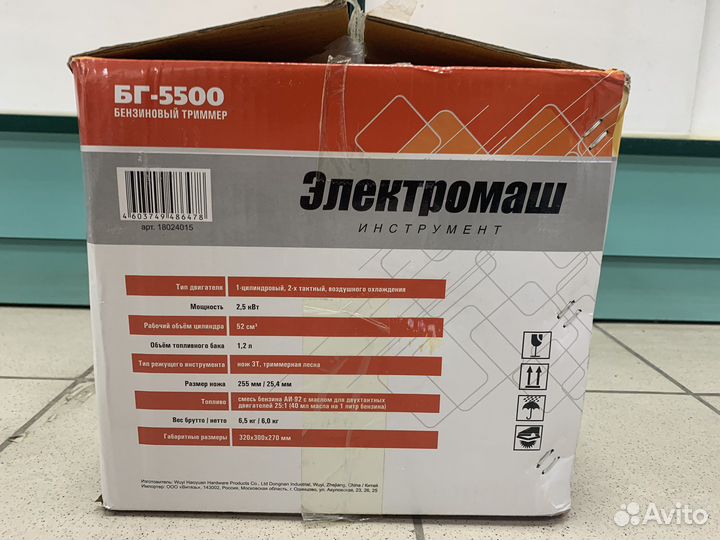 Новый бензотриммер Электромаш бг-5500 t9