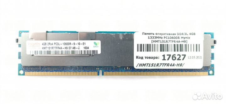 Память оперативная DDR3L 4GB 1333MHz PC10600R, ECC