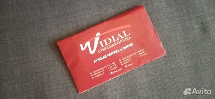 Очки для зрения на подростка