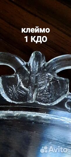 Ваза сухарница из сервиза Ажурный 1кдо