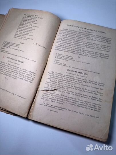 Кузьмин Ф. Ф. Сборник статей для изложений в старш