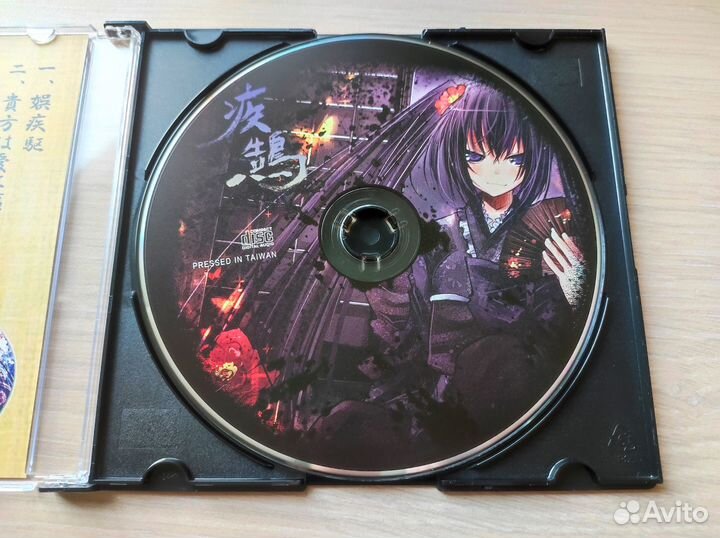 Hatsune Miku — Shikkoku (CD)