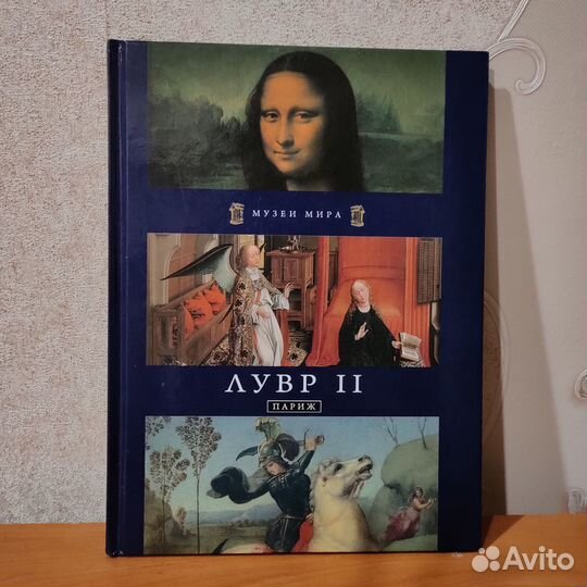 Книги музеи мира