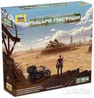 Настольная игра Рыцари пустоши