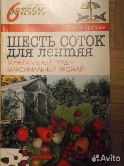 Книги по садоводству