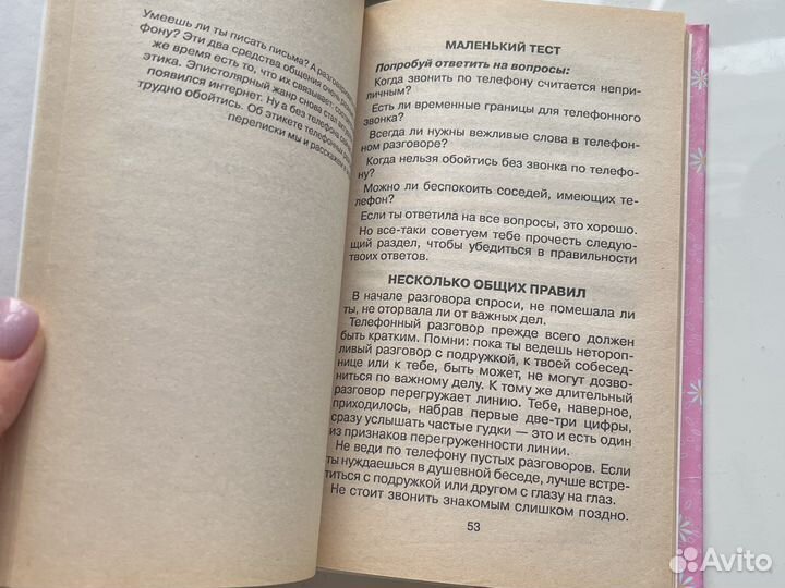 Книги для девочек