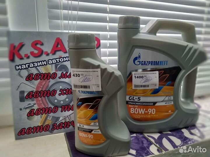 Масло газпромнефть