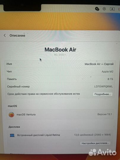 Apple MacBook air 13 2022 m2