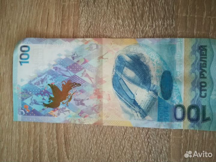 Коллекционное купюры