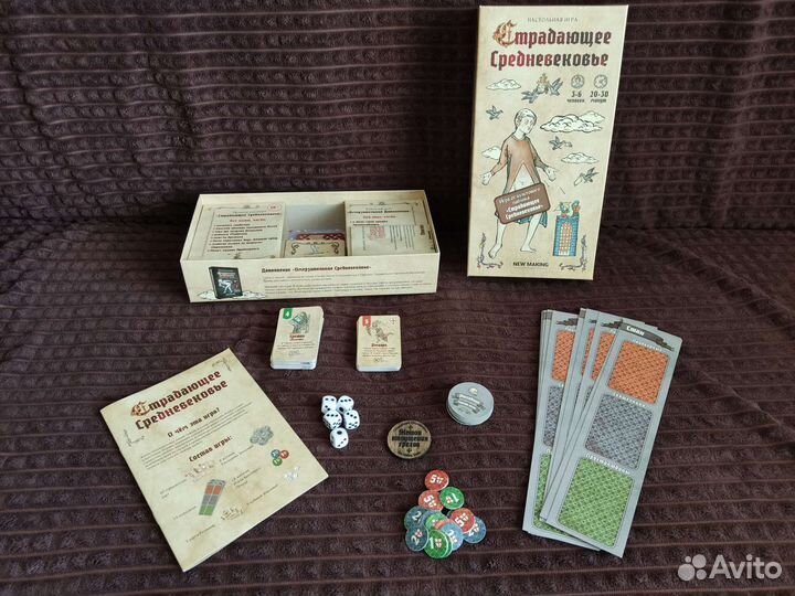 Страдающее средневековье